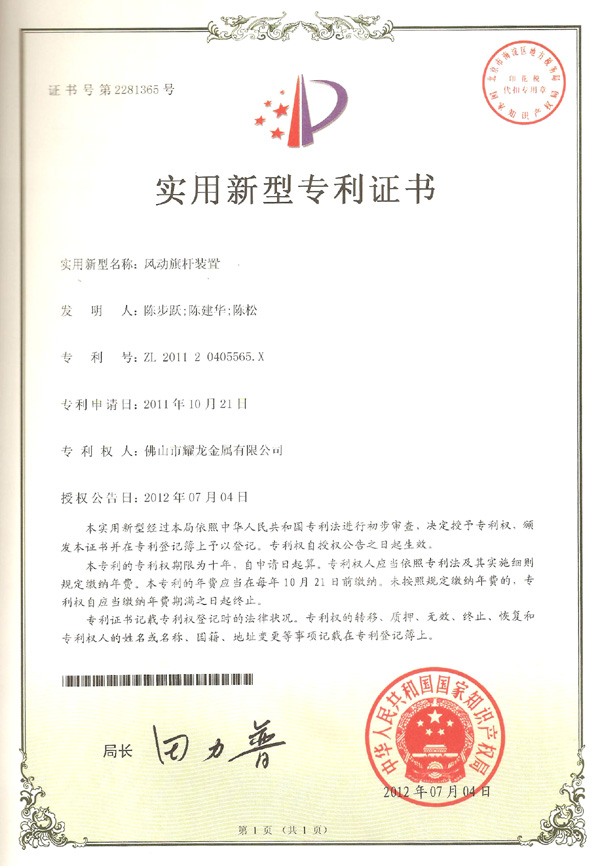 风动豆奶短视频下载装置