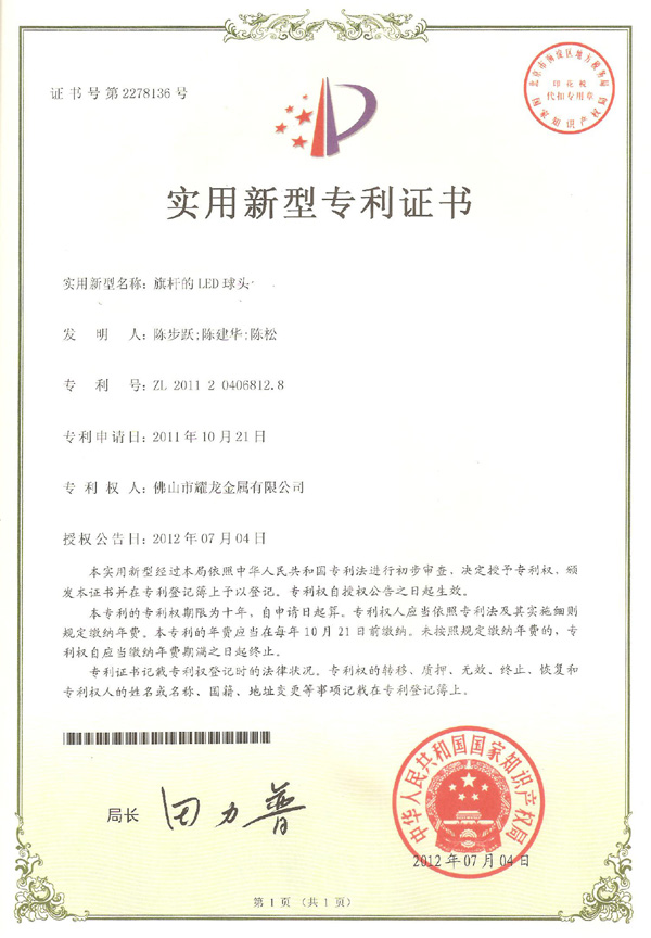 豆奶短视频下载的LED球头