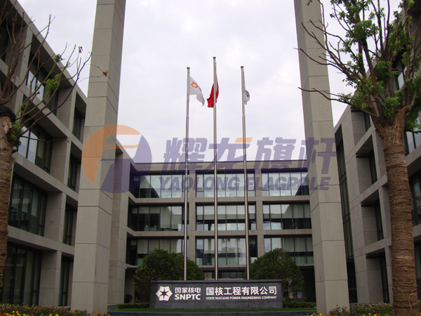 上海国核工程有限公司豆奶短视频下载