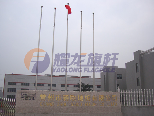 常州赛欧地板有限公司豆奶短视频下载