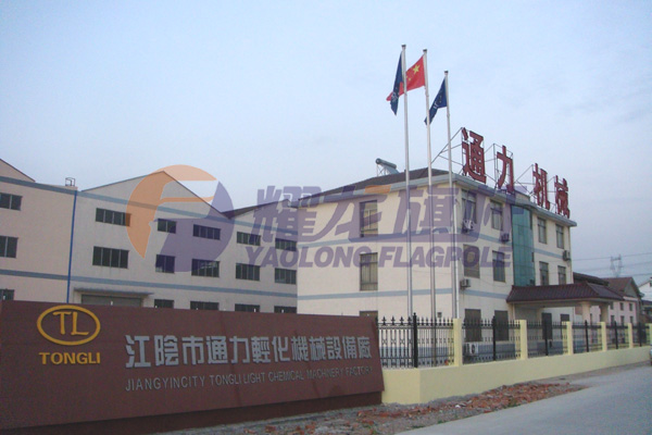 江阴通力轻化机械设备厂豆奶短视频下载